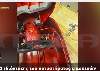 Μάστορας βρίσκει χρυσές λίρες στο σκουπάκι που είχε αναλάβει να επιδιορθώσει – ΦΩΤΟ