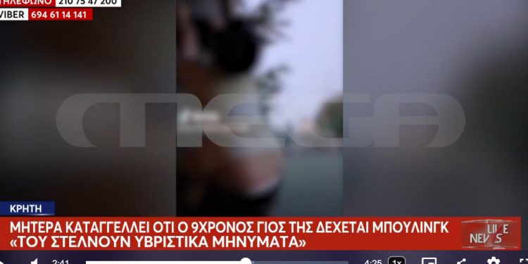 Κρήτη: Σοκάρει το ΒΙΝΤΕΟ με 9χρονο που χτυπά με ξύλο συμμαθητή του – ΦΩΤΟ