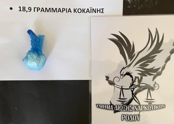 Μία σύλληψη για διακίνηση κοκαΐνης στη Ρόδο – ΦΩΤΟ