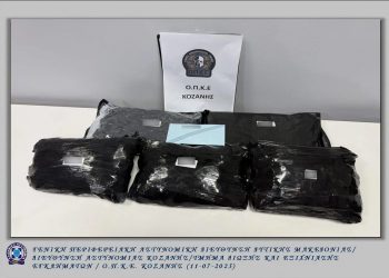 Κοζάνη: Αστυνομικοί της ΟΠΚΕ πέρασαν χειροπέδες σε 22χρονο για διακίνηση κάνναβης – ΦΩΤΟ