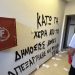 Παρέμβαση του Ρουβίκωνα στο γραφείο του υφυπουργού Υγείας Δημήτρη Βαρτζόπουλου στη Θεσσαλονίκη – ΦΩΤΟ