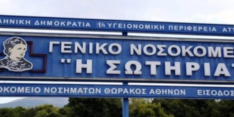 Φωτιά στο νοσοκομείο «Σωτηρία» – Συναγερμός στις Αρχές
