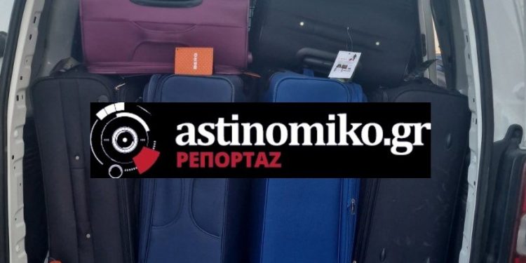 Φορτίο κοκαΐνης με μπανάνες: ΦΩΤΟ ΝΤΟΚΟΥΜΕΝΤΟ από το βαν με τις βαλίτσες των μελών της εγκληματικής οργάνωσης – Ήθελαν να διαφύγουν;