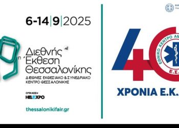 Το ΕΚΑΒ στη ΔΕΘ 2025