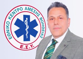 40 Χρόνια ΕΚΑΒ – Θεσμός Ζωής, με το Βλέμμα στο Μέλλον