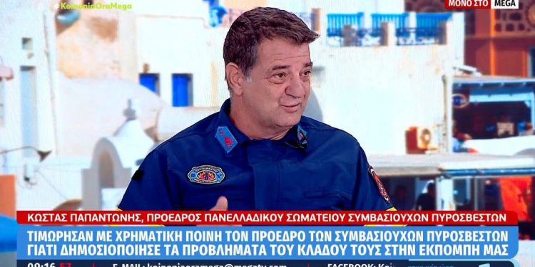 Πρόεδρος συμβασιούχων πυροσβεστών: Μου παίρνουν το 80% του μισθού μου γιατί δημοσιοποίησα τα προβλήματά μας – ΒΙΝΤΕΟ