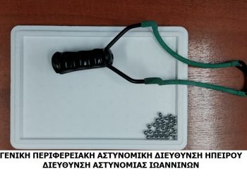 Επίθεση με σφεντόνα σε αστυνομικούς στα Ιωάννινα – ΦΩΤΟ