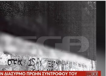 Πίσω από τα σίδερα 33χρονος που απειλούσε την πρώην σύντροφό του – ΒΙΝΤΕΟ – ΦΩΤΟ