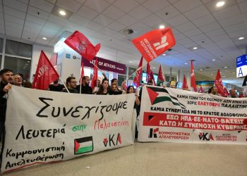 Στο Ελ. Βενιζέλος οι 27 Έλληνες ακτιβιστές του στολίσκου για τη Γάζα