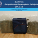 Ελευθ. Βενιζέλος: Με μεγάλες ποσότητες κάνναβης στις αποσκευές τους οι δύο δράστες που συνελήφθησαν – ΦΩΤΟ