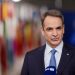 Μητσοτάκης: Σημαντικά βήματα προς την υλοποίηση κοινής ευρωπαϊκής αμυντικής πολιτικής