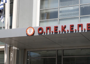 Δίκη ΟΠΕΚΕΠΕ: Οι καταγγελίες για εξαφάνιση φακέλου με κόκκινα ΑΦΜ