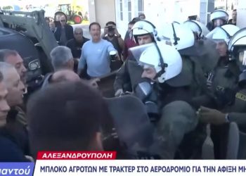 Αγροτικό μπλόκο στο αεροδρόμιο Αλεξανδρούπολης κατά την άφιξη Μητσοτάκη – Ένταση με τα ΜΑΤ – ΒΙΝΤΕΟ