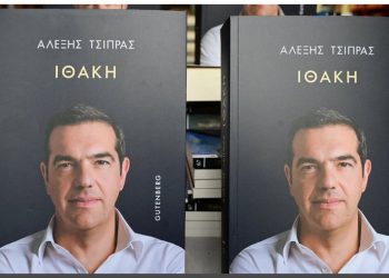 Η «Ιθάκη» του Αλέξη Τσίπρα και η θύελλα αντιδράσεων από τον πολιτικό κόσμο