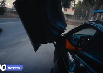 Αττική Οδός: Παραβάτης με McLaren τρέχει με 250 χιλιόμετρα και αστυνομικός του λέει… «πάτα το» – ΒΙΝΤΕΟ