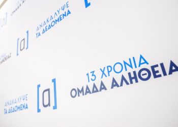 Οι «Πυρήνες Άμεσης Δράσης» ανέλαβαν την ευθύνη για την επίθεση στα γραφεία της «Ομάδας Αλήθειας»