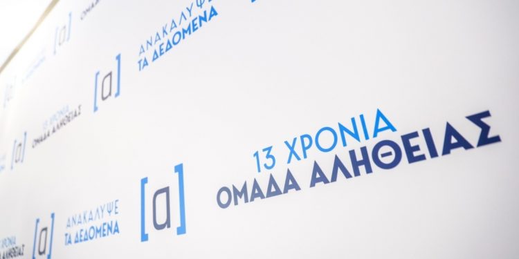 Οι «Πυρήνες Άμεσης Δράσης» ανέλαβαν την ευθύνη για την επίθεση στα γραφεία της «Ομάδας Αλήθειας»