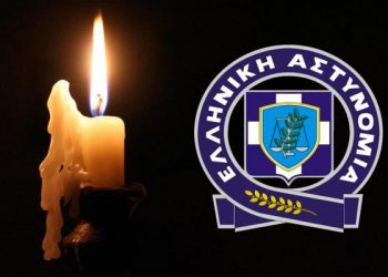 Aπεβίωσε Ταξίαρχος ε.α. της ΕΛΑΣ