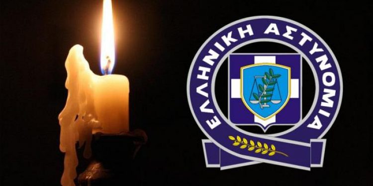 Aπεβίωσε Ταξίαρχος ε.α. της ΕΛΑΣ