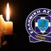 Aπεβίωσε Ταξίαρχος ε.α. της ΕΛΑΣ