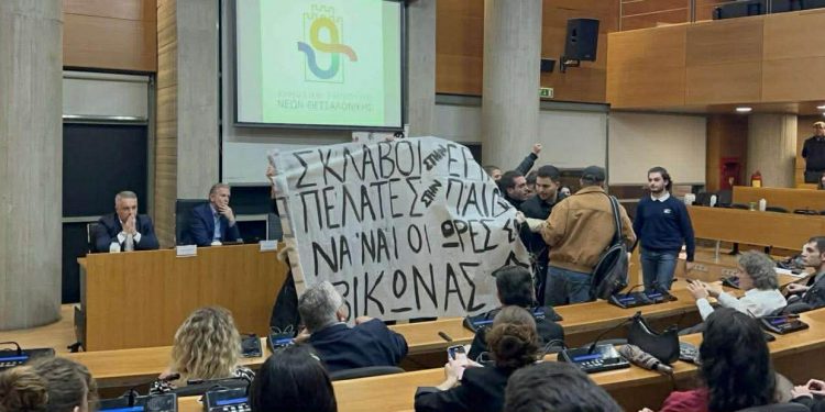 Θεσσαλονίκη: Με πανό εισέβαλαν μέλη του Ρουβίκωνα σε εκδήλωση στο Δημαρχείο