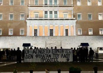 Μέλη του Ρουβικώνα άνοιξαν πανό μπροστά από το Μνημείο του  Άγνωστου Στρατιώτη στο Σύνταγμα – ΒΙΝΤΕΟ – ΦΩΤΟ