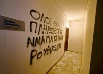 Ντου του Ρουβίκωνα στο πολιτικό γραφείο του βουλευτή της ΝΔ Στράτου Σιμόπουλου – ΦΩΤΟ