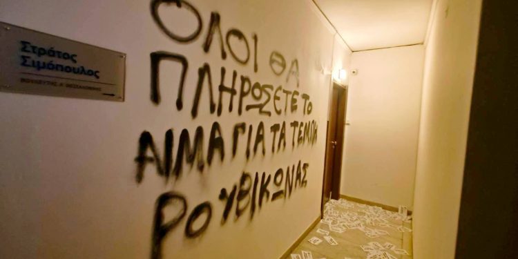 Ντου του Ρουβίκωνα στο πολιτικό γραφείο του βουλευτή της ΝΔ Στράτου Σιμόπουλου – ΦΩΤΟ