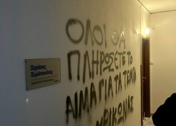 Ντου του Ρουβίκωνα στο πολιτικό γραφείο του βουλευτή της ΝΔ Στράτου Σιμόπουλου – ΦΩΤΟ