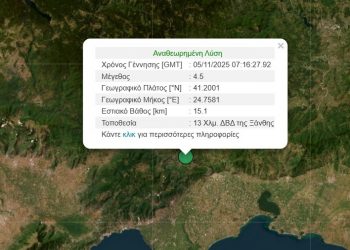 Ισχυρός σεισμός στην Ξάνθη – Καθησυχαστικός ο καθηγητής Κ. Παπαζάχος – ΒΙΝΤΕΟ