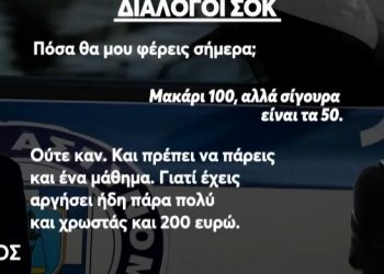 Ανήλικοι ντίλερ: Διάλογοι-ΣΟΚ μαθητών που πουλούσαν κοκαΐνη και κάνναβη σε σχολεία της Αττικής – ΒΙΝΤΕΟ