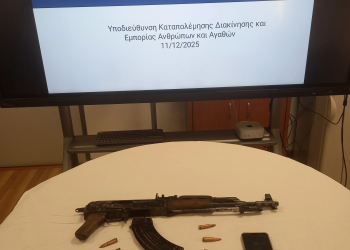 Αθήνα: Με καλάσνικοφ στις αποσκευές του ταξίδευε 20χρονος – ΦΩΤΟ