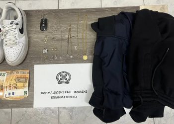 Κως: 18χρονος και 20χρονος έπεισαν ηλικιωμένη να τους δώσει χρήματα και τιμαλφή για «λόγους ασφαλείας» – ΦΩΤΟ
