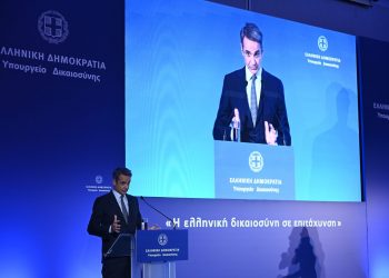 Μητσοτάκης σε εκδήλωση για την ελληνική δικαιοσύνη: «Βγάλαμε το σύστημα από την αδράνεια και τις αγκυλώσεις» – ΦΩΤΟ