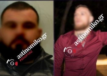 Αυτός είναι 35χρονος… το «πιστόλι» του Έντικ – Η πολυτελής μεζονέτα που έμενε – ΦΩΤΟ