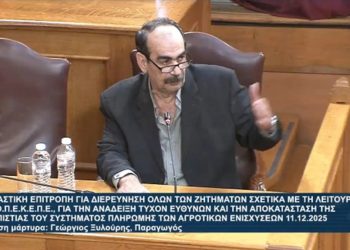Ρεσιτάλ «Φραπέ» στην Εξεταστική για τον ΟΠΕΚΕΠΕ: Το δικαίωμα της σιωπής επικαλέστηκε ο Ξυλούρης – ΒΙΝΤΕΟ